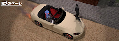 車関係について記載（みんカラ）