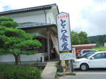 2008_08280303.JPG