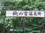 2008_08280206.JPG