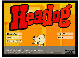 ヘドッグサイト