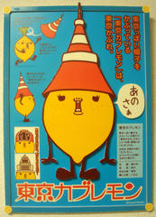 KABUREMONN
