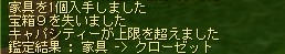 ss20081031_215655.jpg