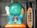 ぼぼ毘沙門天