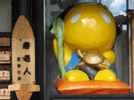 ぼぼ寿老人