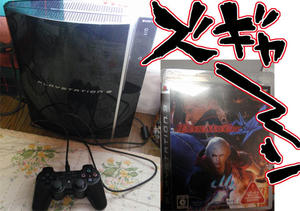 PS3.jpg