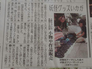 京都新聞090505