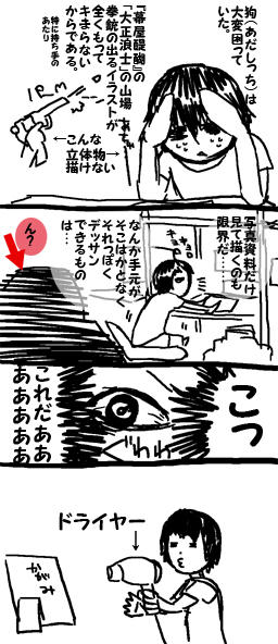 ヘタレ絵描きあだしっちの一幕