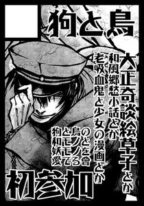 冬コミカット