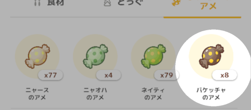 バケッチャの飴
