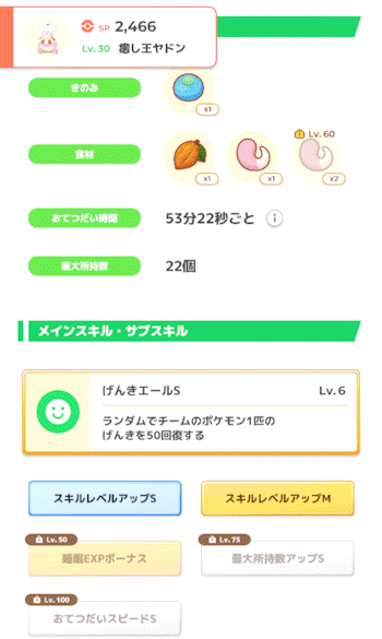 癒やし王やあん