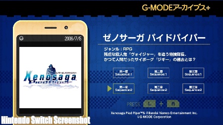 ゼノサーガPP-Gmode復刻版