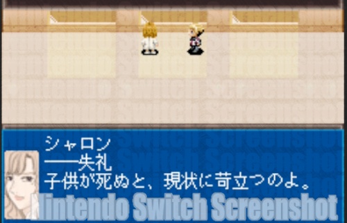 シャロン怒ってる