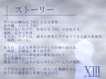 あらすじ。これが基礎部分。