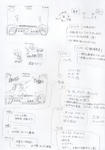昨日と同じもの。手抜きなんて言わないでｗｗ