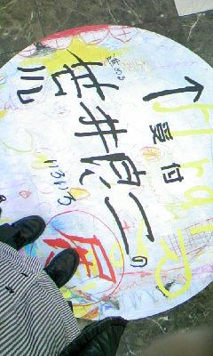 arai-ryouzi.jpg