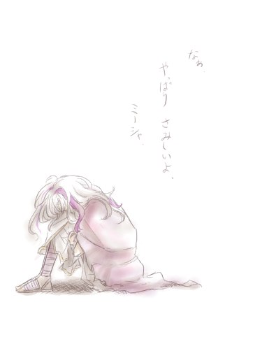 今も僕は泣き虫だから