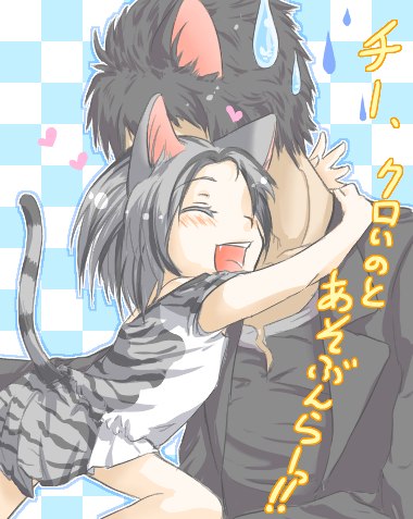 クロいの、チーといっしょなんらー！