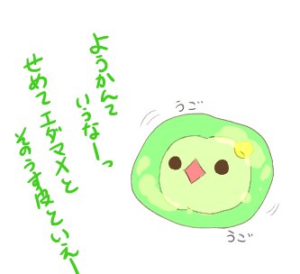 細胞みたいな子だ