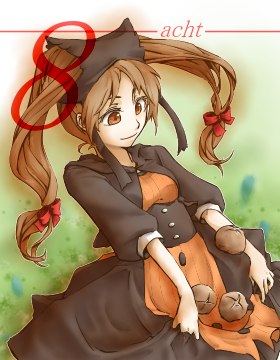--アハト--