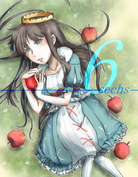--ゼクス--