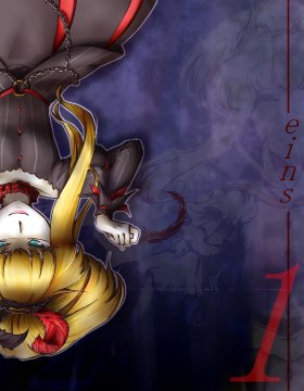--アインス--