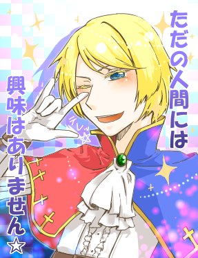 テッテレ☆