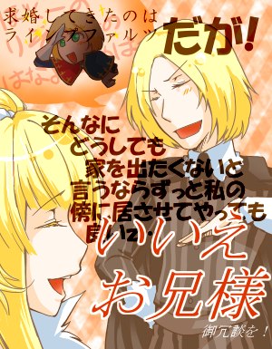 エリザがちょっと黒い