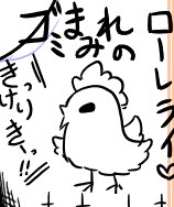 悪い目したきっけりきー