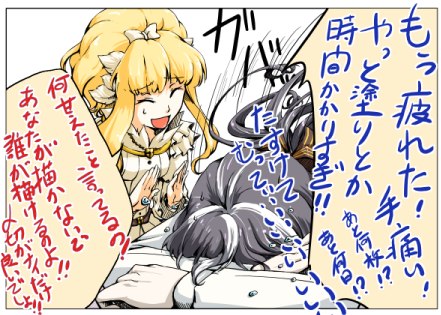 そして私はコマ割りがヘタである