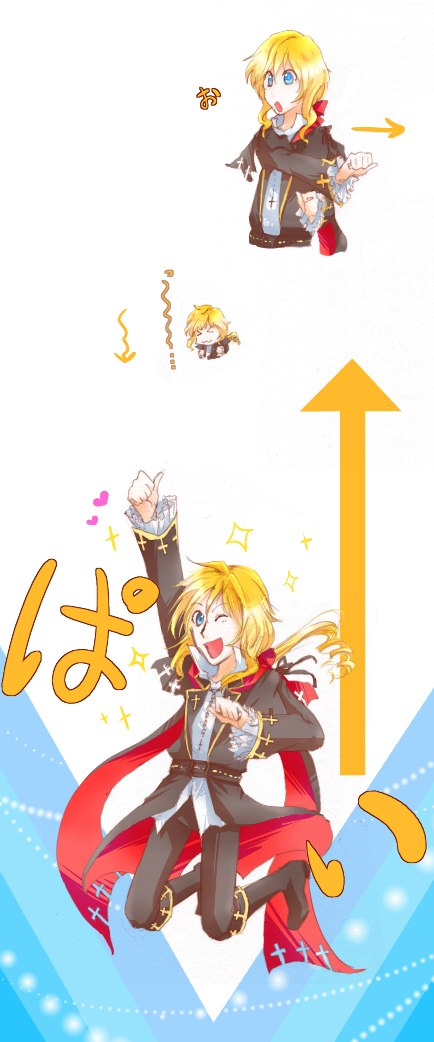 お→っ↓ぱい↑