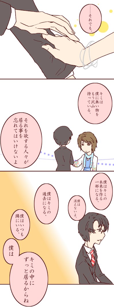 諭す兄