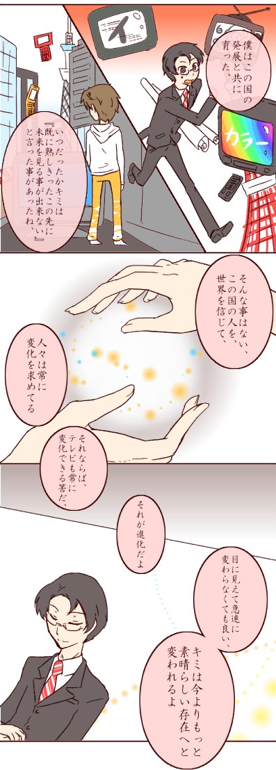 はたらくおにいちゃん