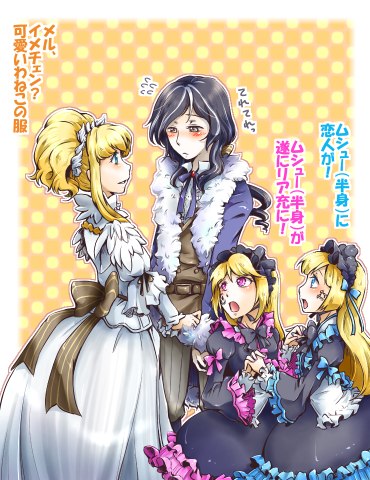 イヴェ君とメル君は仲良いんだろうかどうなんだろうか