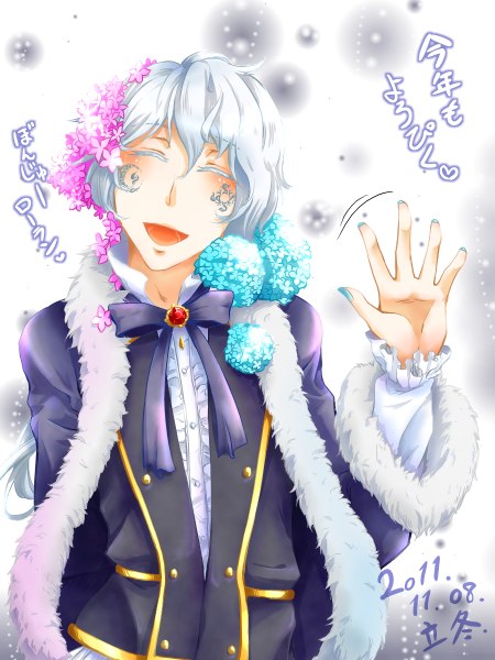 おはようイヴェール