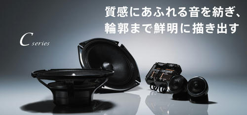 pic_c_series_main_01.jpg