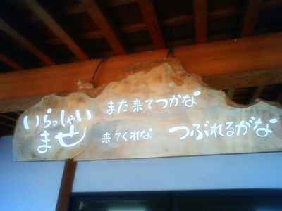 これだけ美味かったら杞憂だと思うけどね…。