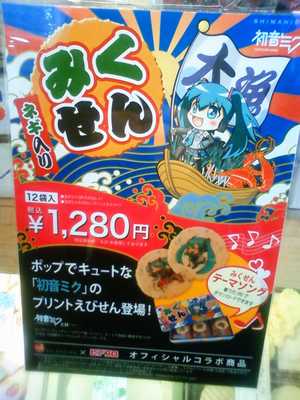 クリプトン本気か？