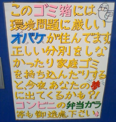 もうちょっとマシな警告文書こうぜ…
