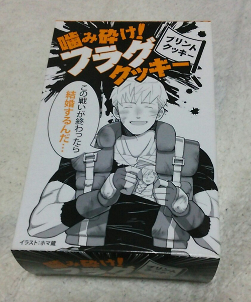 アニメイトで発見