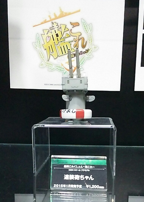 連装砲ちゃんプラモ