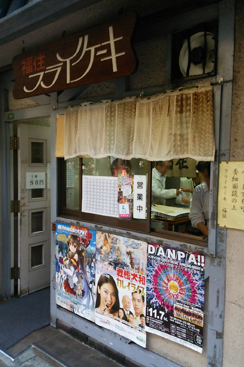 学生時代は本当に「知る人ぞ知る」だった。当方も当時は見掛けただけで食べなかったなあ