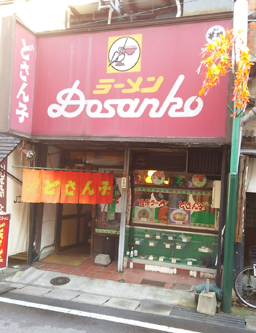 ここのラーメンチェーンにはずっとお世話になった