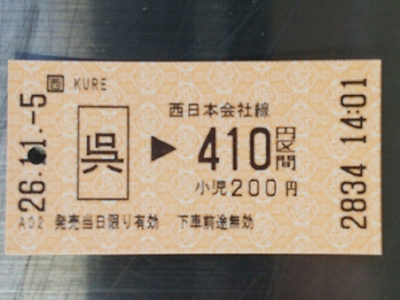 呉線は田舎の単線なので来る方はご注意を
