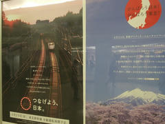 このＪＲ東日本のポスターに、熱いものを感じます