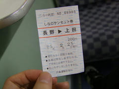 ２００円、払わせて頂きました（笑）