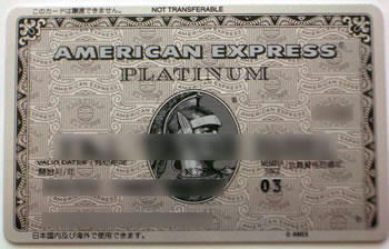 amex-platinum.jpg