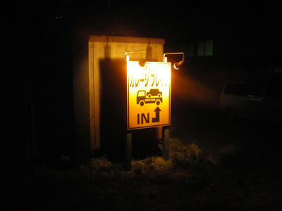 IMGP0893.JPG