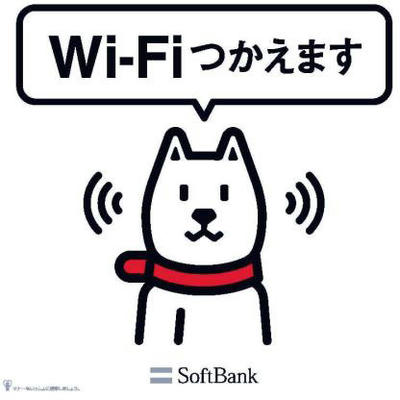 023b4yuic24jg49w_softbankwifi.jpg