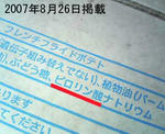 20070905a.JPG