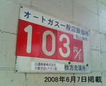 20080706b.jpg